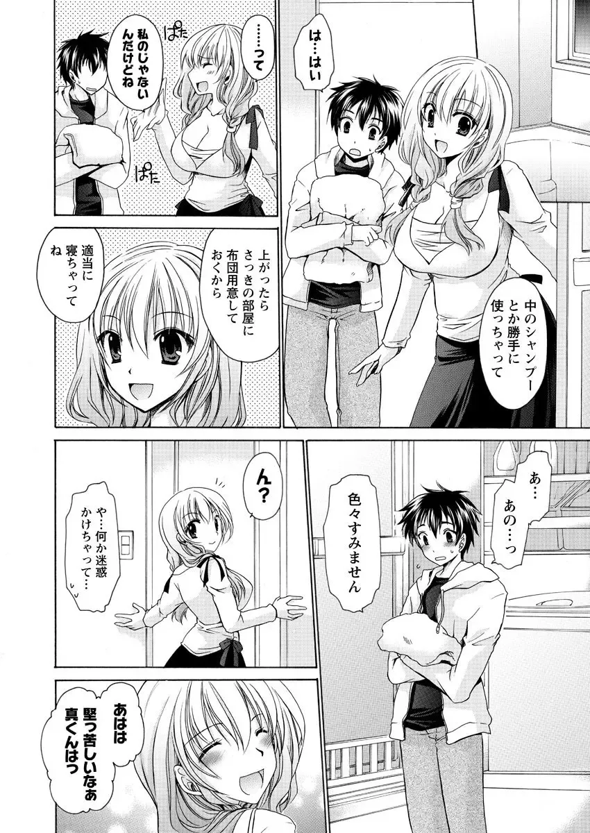 Men's Young Special IKAZUCHI 2010-12 Vol.16 Fhentai - Page 11