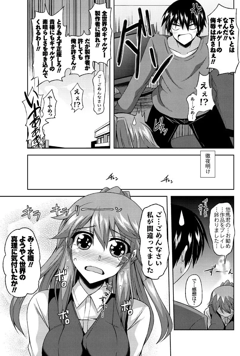 Men's Young Special IKAZUCHI 2010-12 Vol.16 Fhentai - Page 110