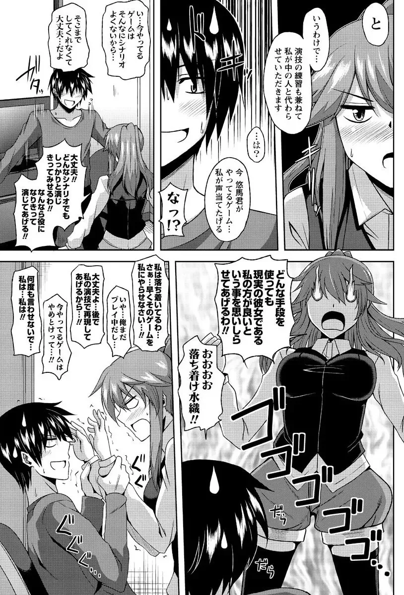 Men's Young Special IKAZUCHI 2010-12 Vol.16 Fhentai - Page 112