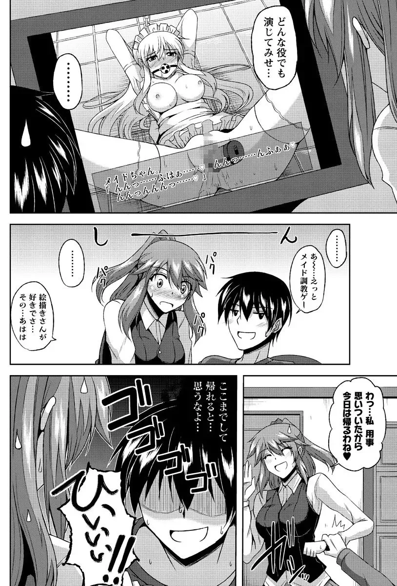 Men's Young Special IKAZUCHI 2010-12 Vol.16 Fhentai - Page 113