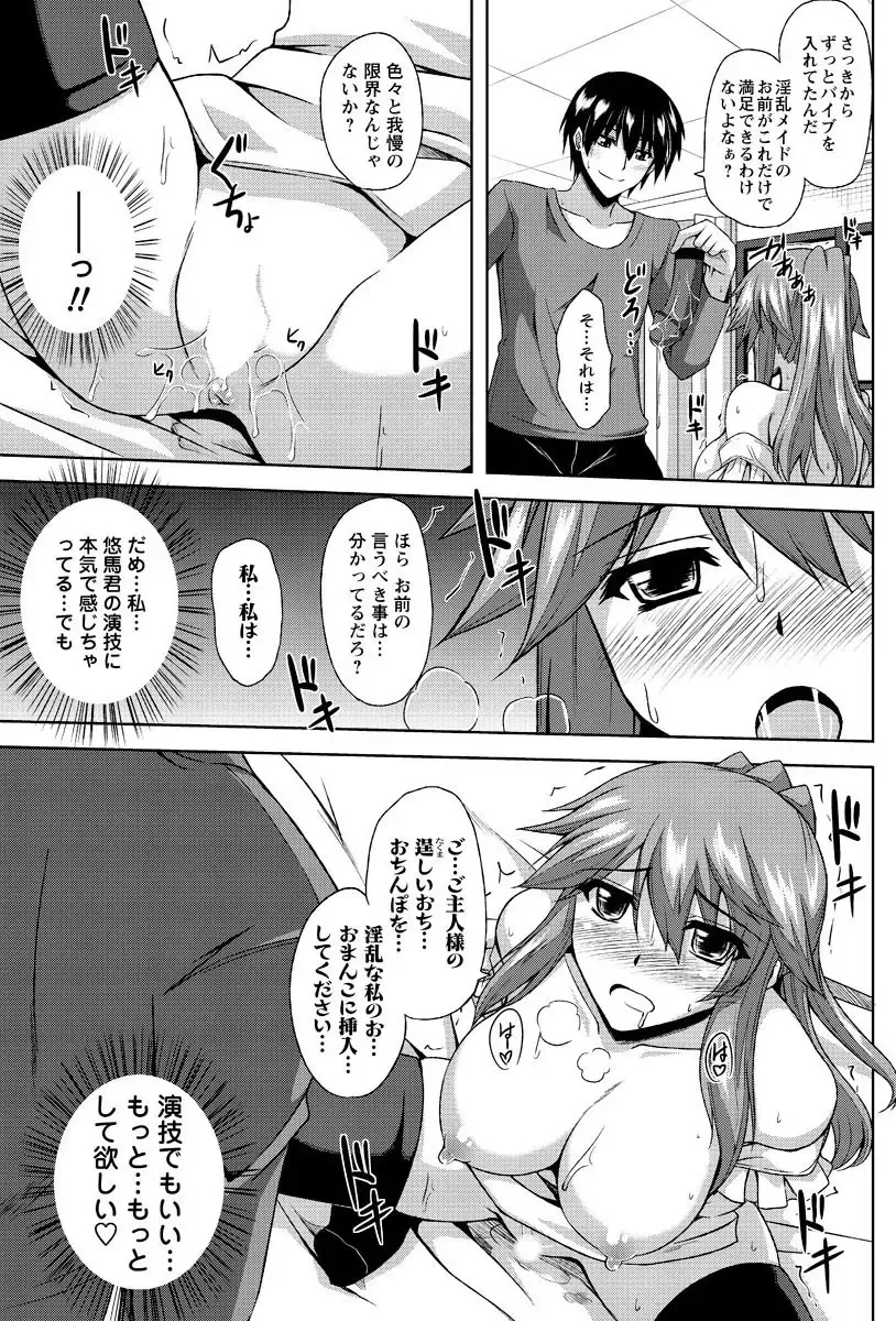 Men's Young Special IKAZUCHI 2010-12 Vol.16 Fhentai - Page 116