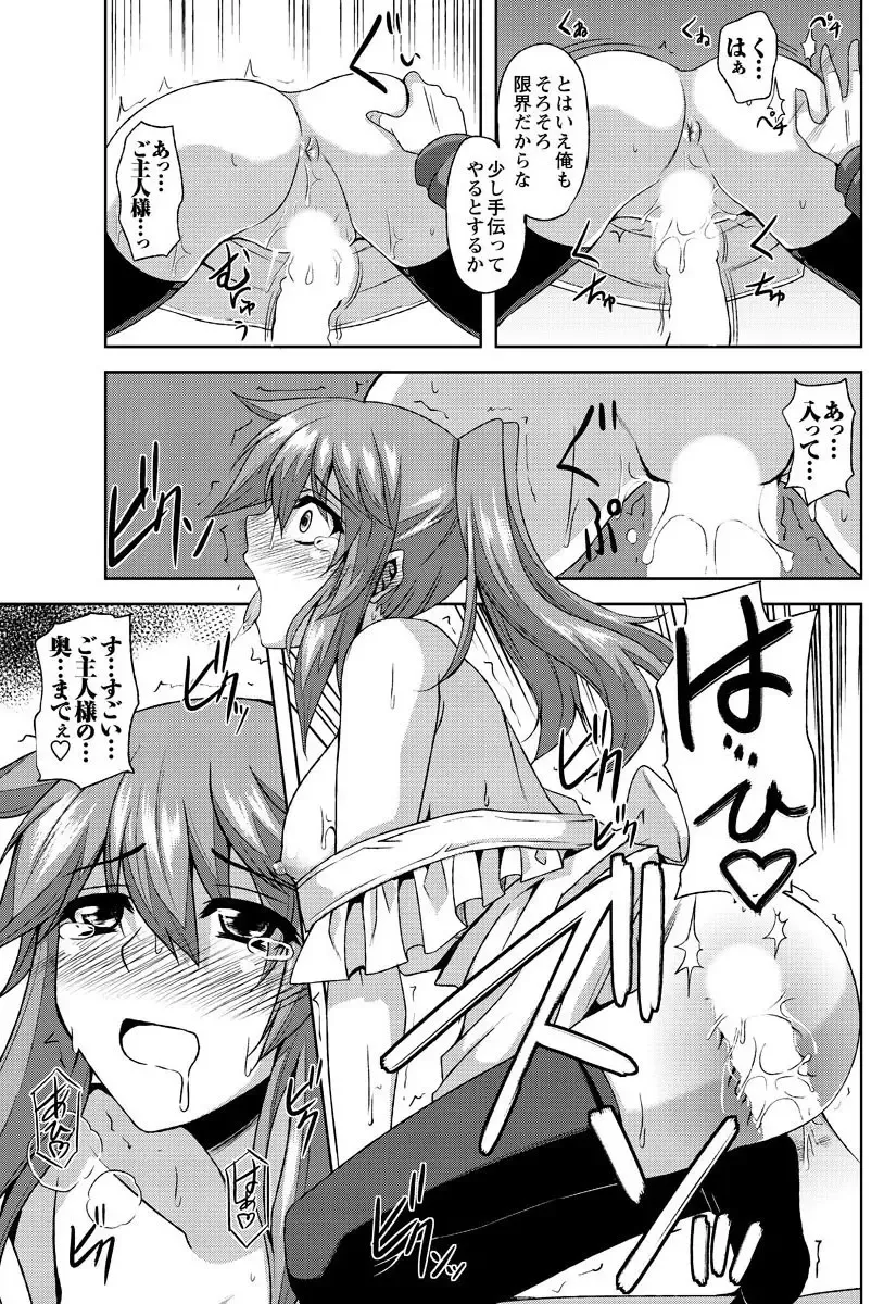 Men's Young Special IKAZUCHI 2010-12 Vol.16 Fhentai - Page 118