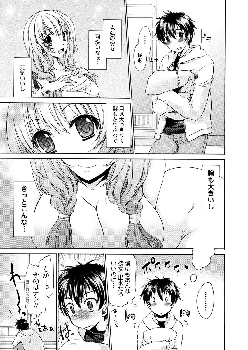 Men's Young Special IKAZUCHI 2010-12 Vol.16 Fhentai - Page 12