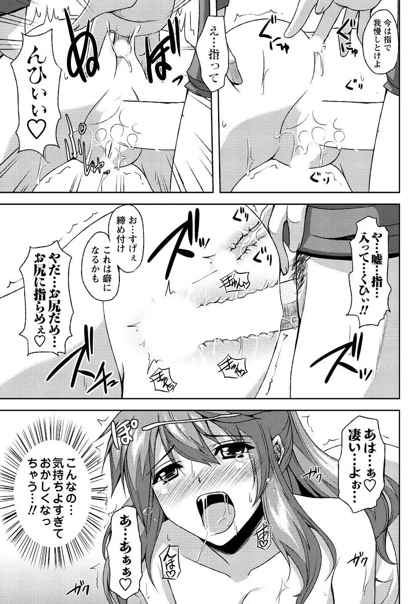 Men's Young Special IKAZUCHI 2010-12 Vol.16 Fhentai - Page 122
