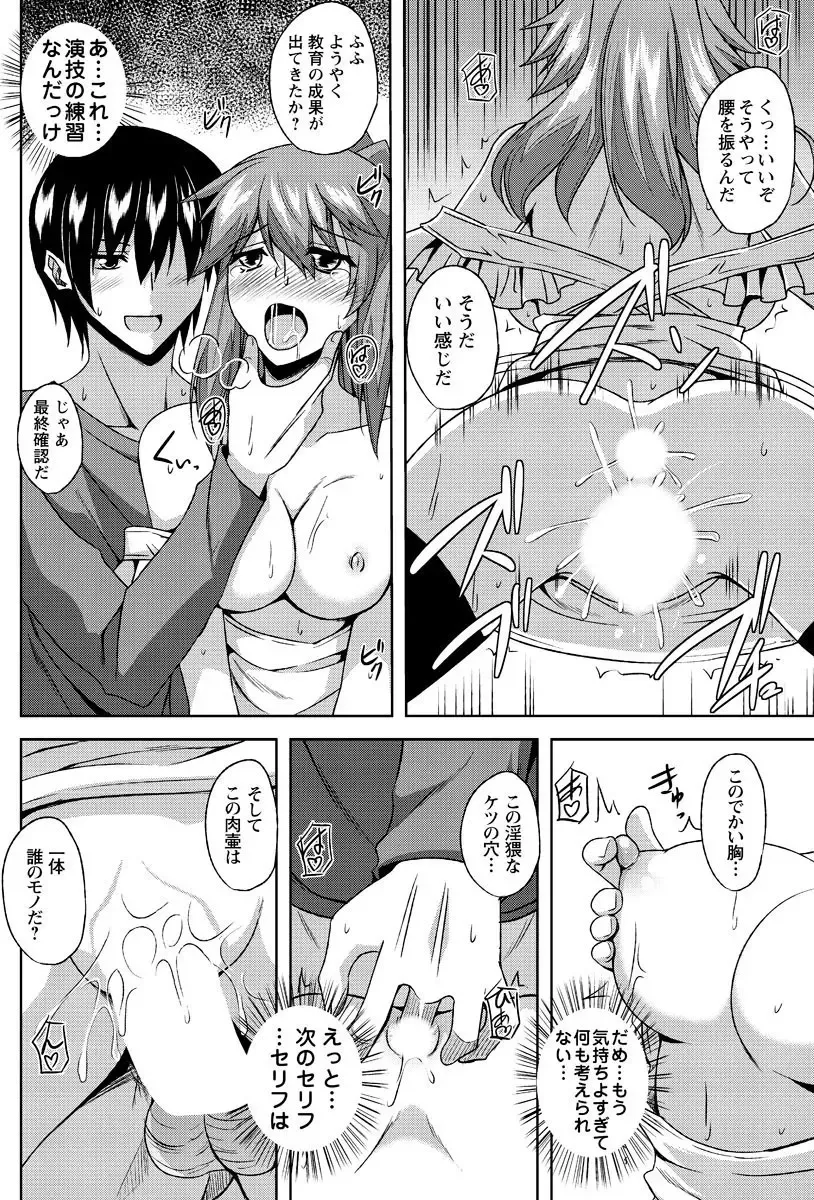 Men's Young Special IKAZUCHI 2010-12 Vol.16 Fhentai - Page 123