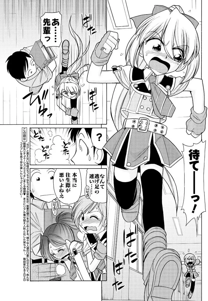 Men's Young Special IKAZUCHI 2010-12 Vol.16 Fhentai - Page 136