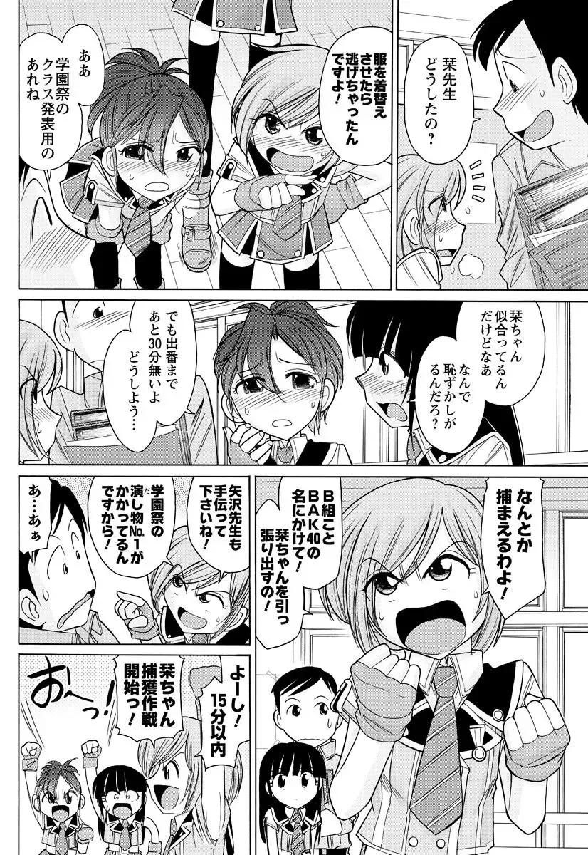 Men's Young Special IKAZUCHI 2010-12 Vol.16 Fhentai - Page 137