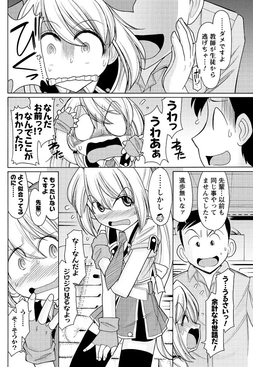 Men's Young Special IKAZUCHI 2010-12 Vol.16 Fhentai - Page 139