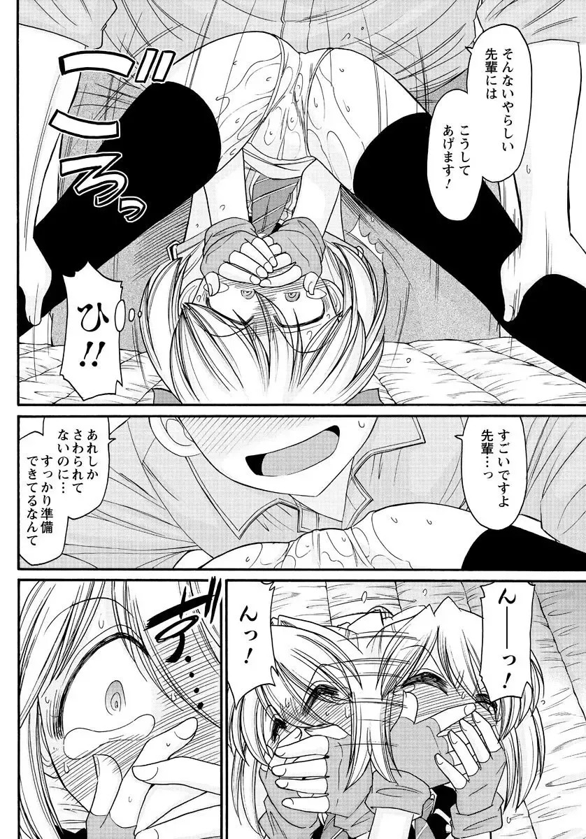 Men's Young Special IKAZUCHI 2010-12 Vol.16 Fhentai - Page 149