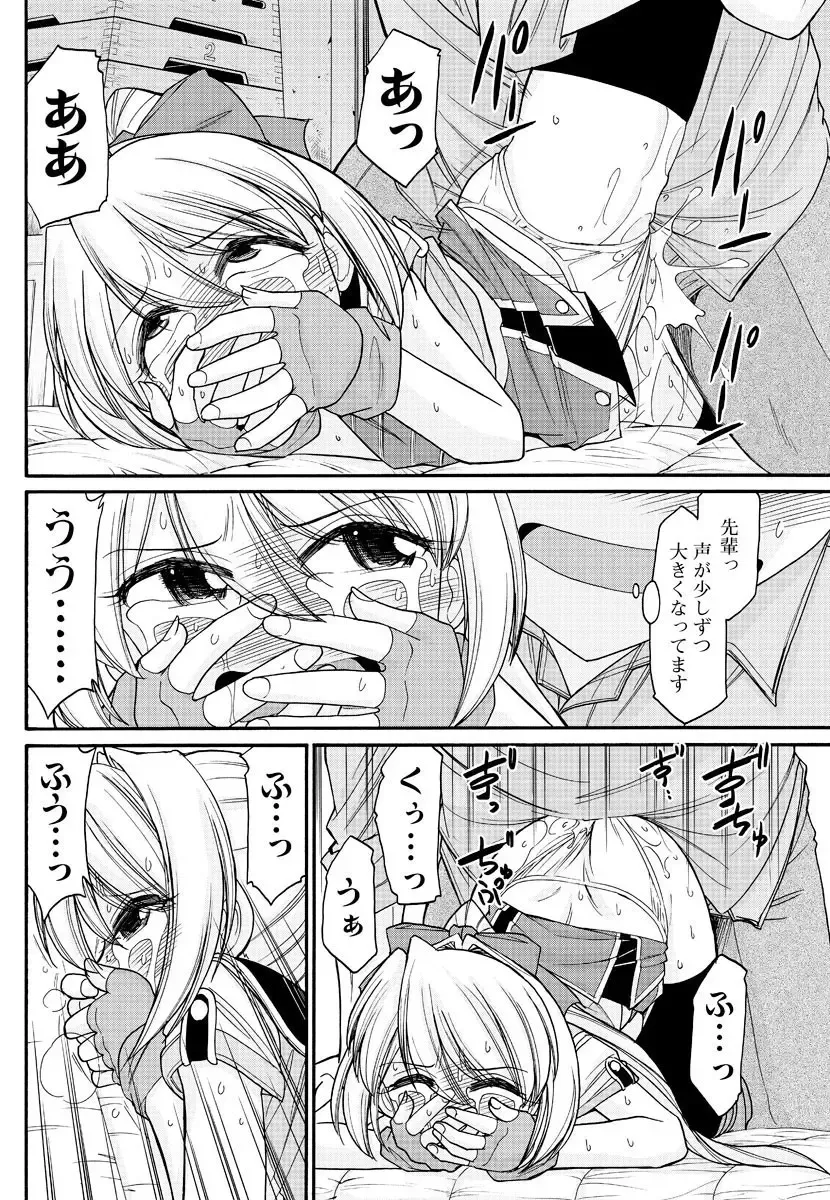 Men's Young Special IKAZUCHI 2010-12 Vol.16 Fhentai - Page 151