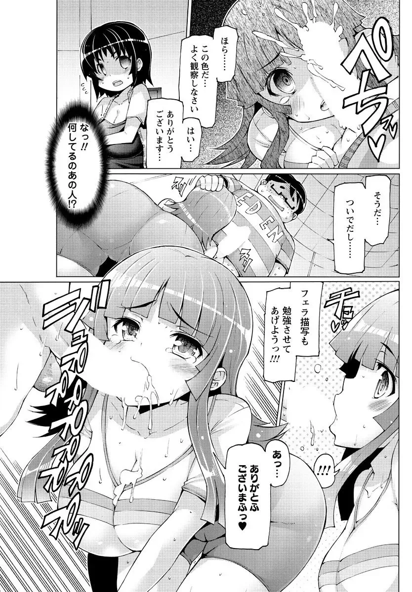 Men's Young Special IKAZUCHI 2010-12 Vol.16 Fhentai - Page 160