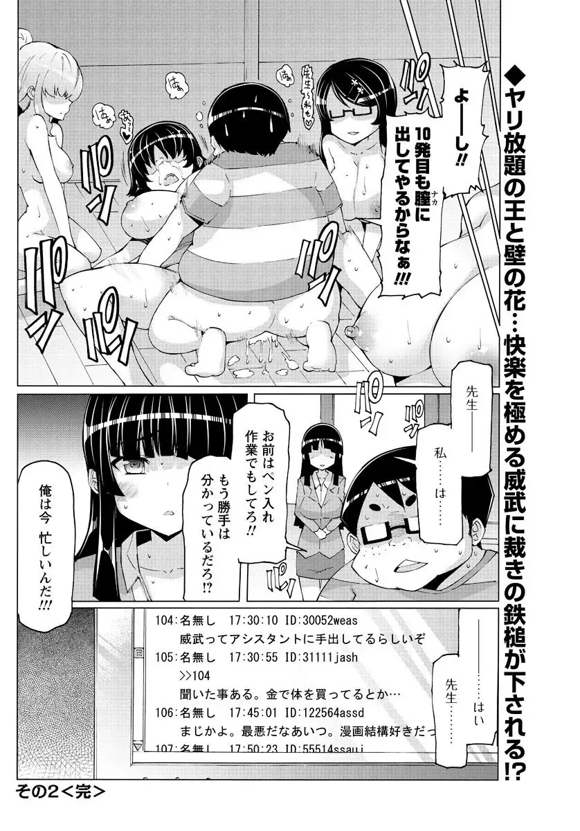 Men's Young Special IKAZUCHI 2010-12 Vol.16 Fhentai - Page 173