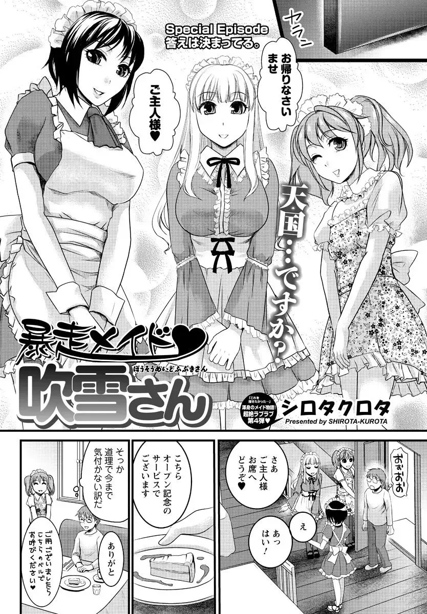 Men's Young Special IKAZUCHI 2010-12 Vol.16 Fhentai - Page 175