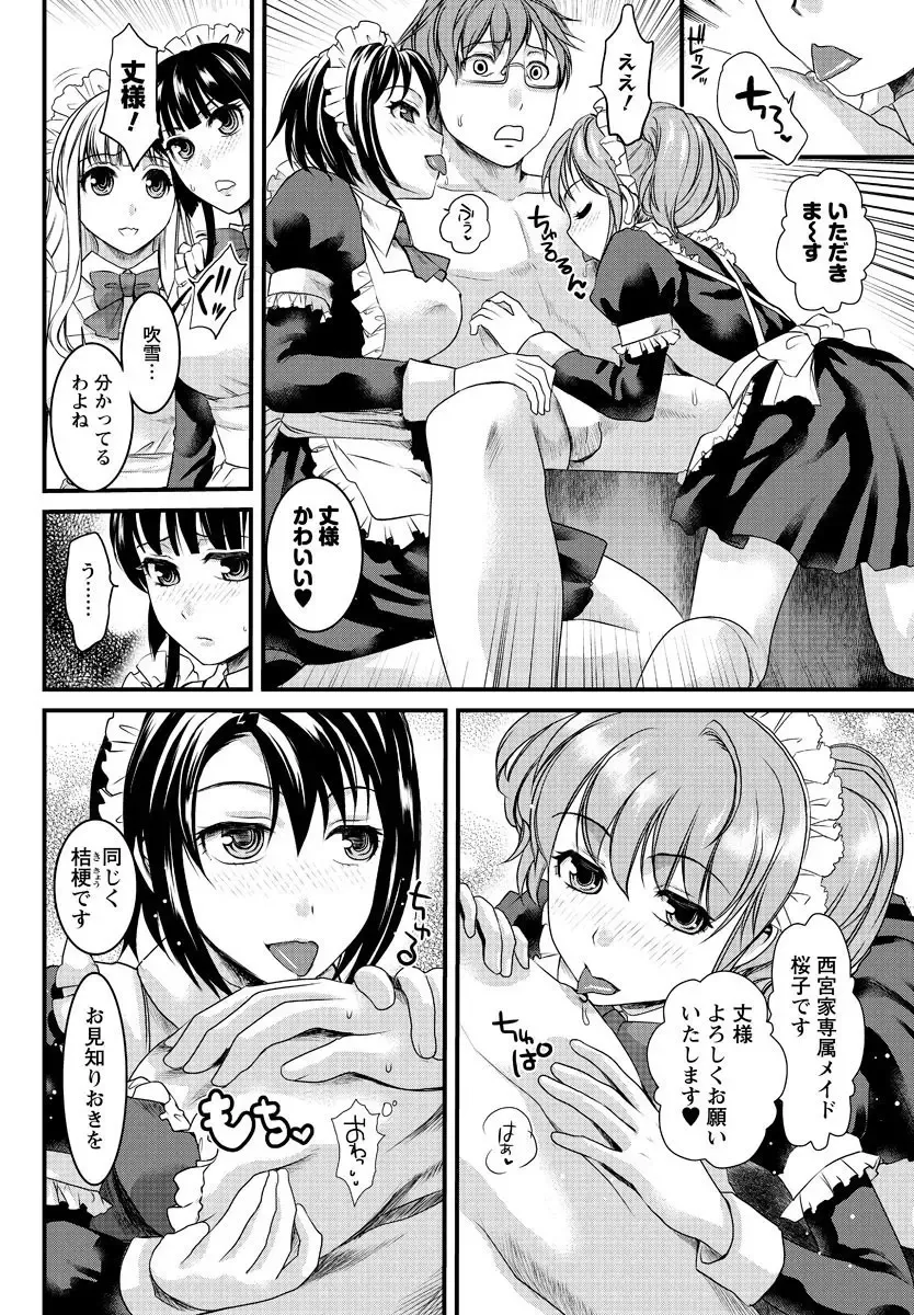 Men's Young Special IKAZUCHI 2010-12 Vol.16 Fhentai - Page 181