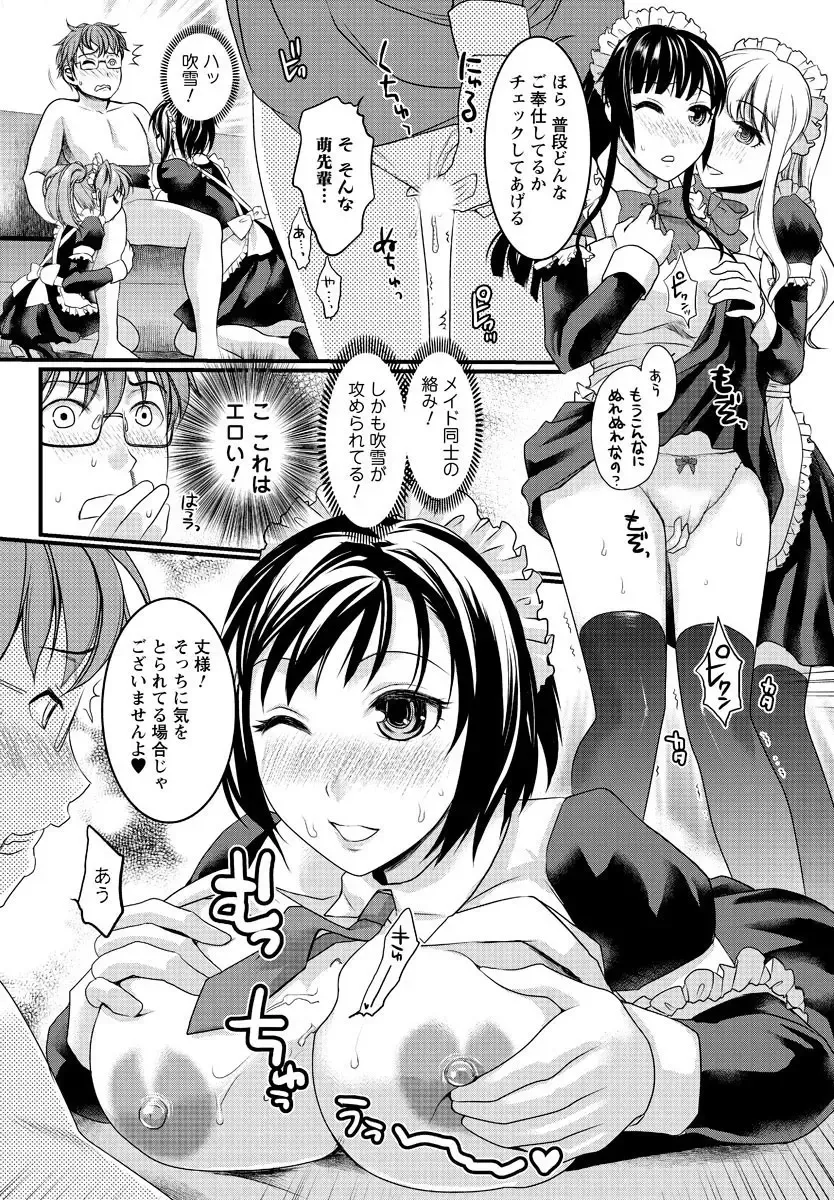 Men's Young Special IKAZUCHI 2010-12 Vol.16 Fhentai - Page 183