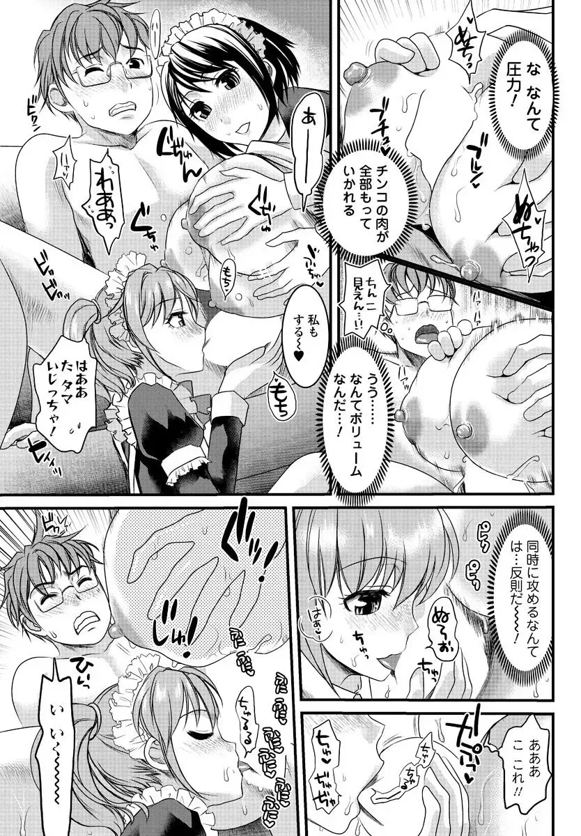 Men's Young Special IKAZUCHI 2010-12 Vol.16 Fhentai - Page 184