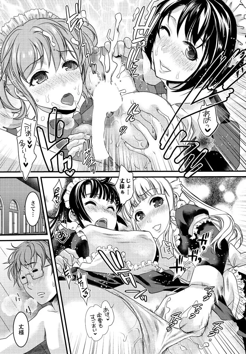 Men's Young Special IKAZUCHI 2010-12 Vol.16 Fhentai - Page 185