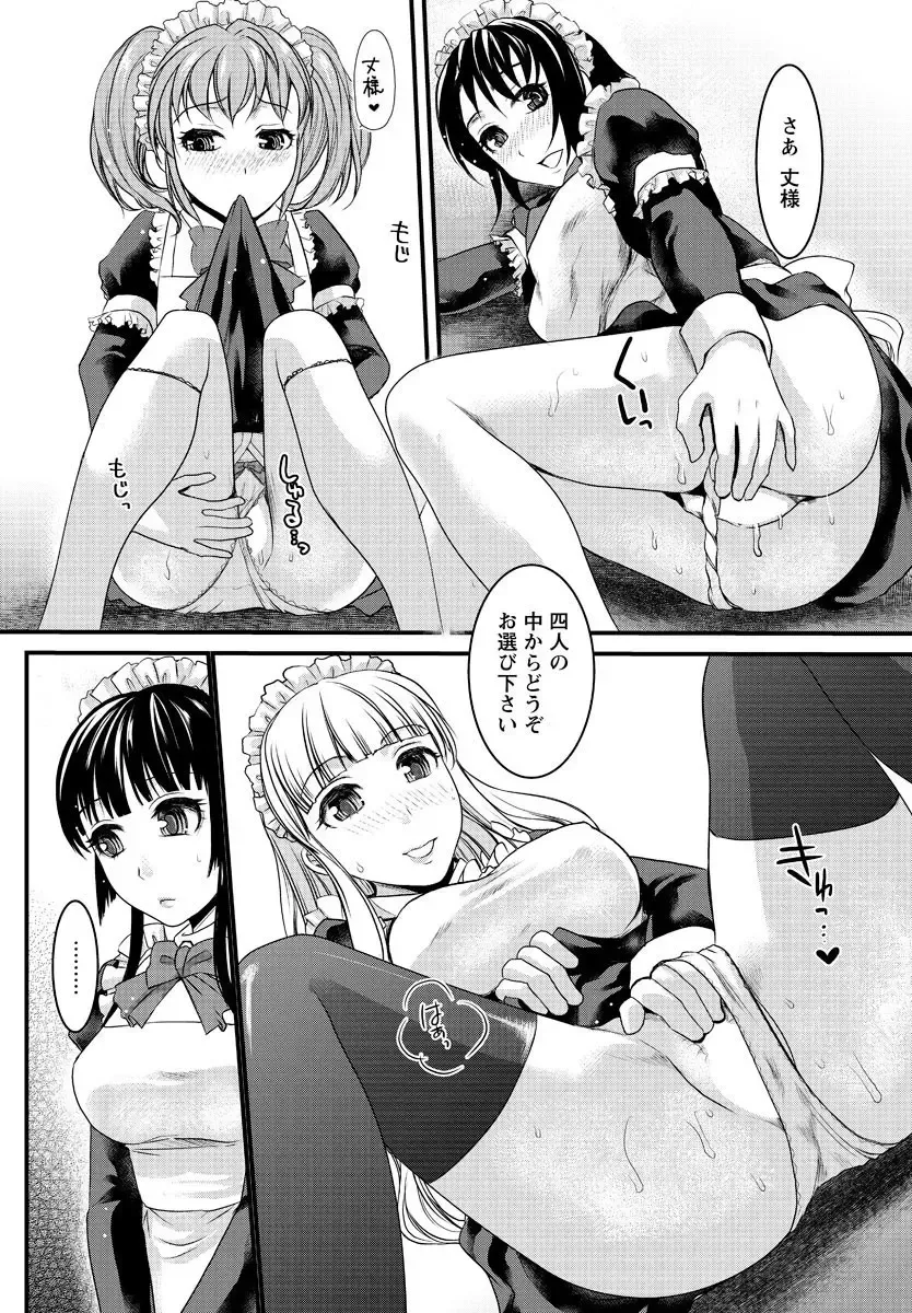 Men's Young Special IKAZUCHI 2010-12 Vol.16 Fhentai - Page 187