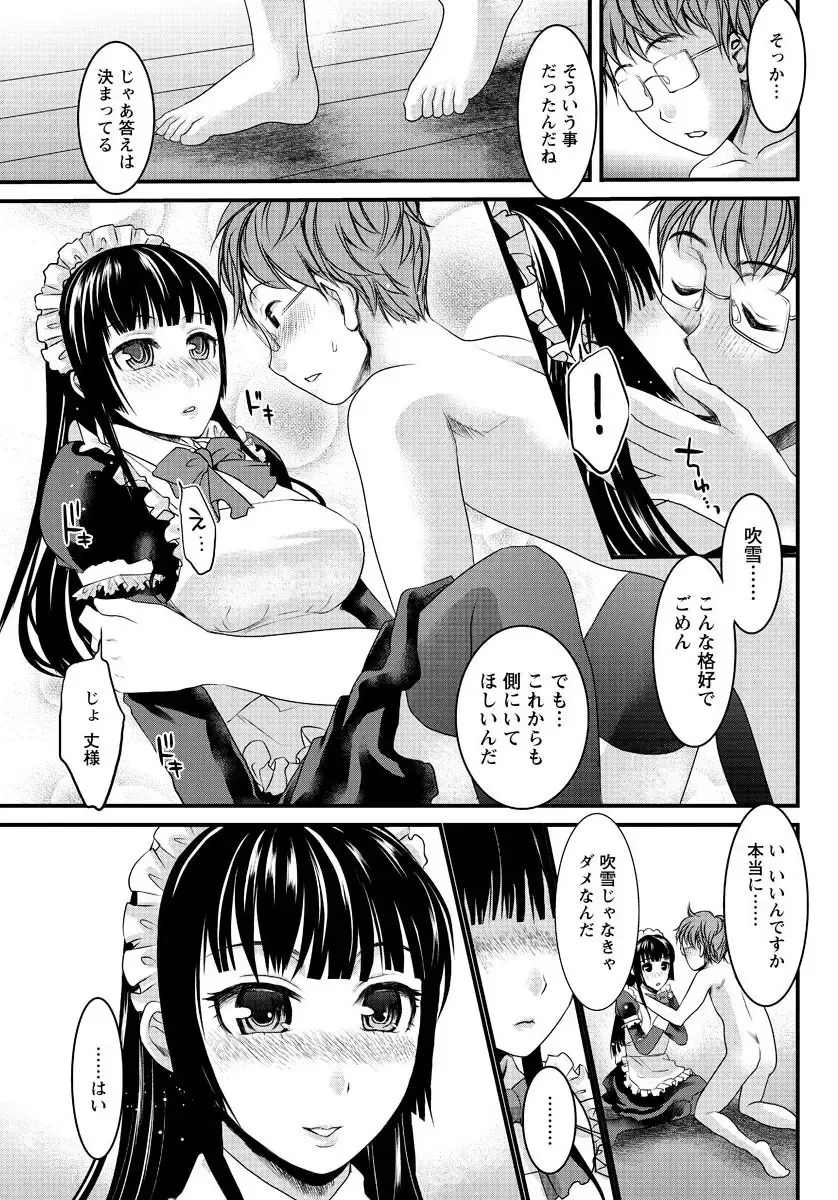 Men's Young Special IKAZUCHI 2010-12 Vol.16 Fhentai - Page 188