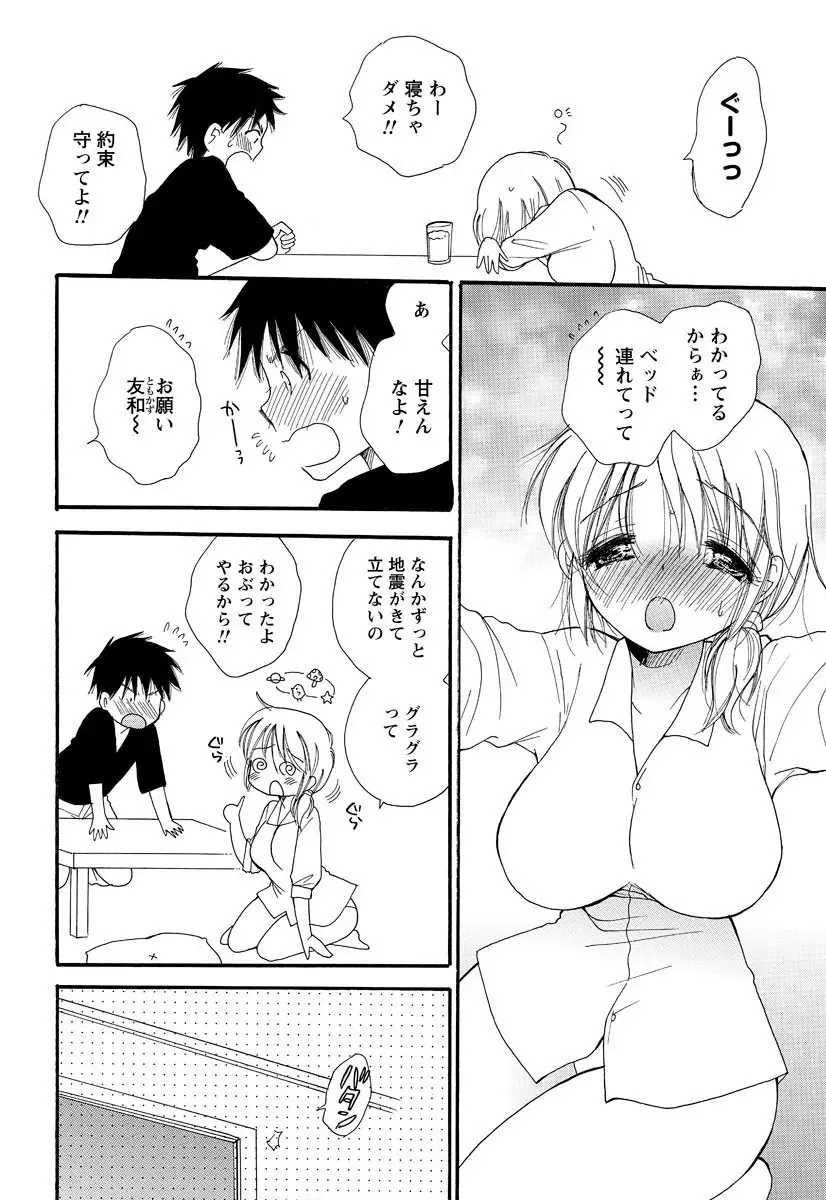 Men's Young Special IKAZUCHI 2010-12 Vol.16 Fhentai - Page 195