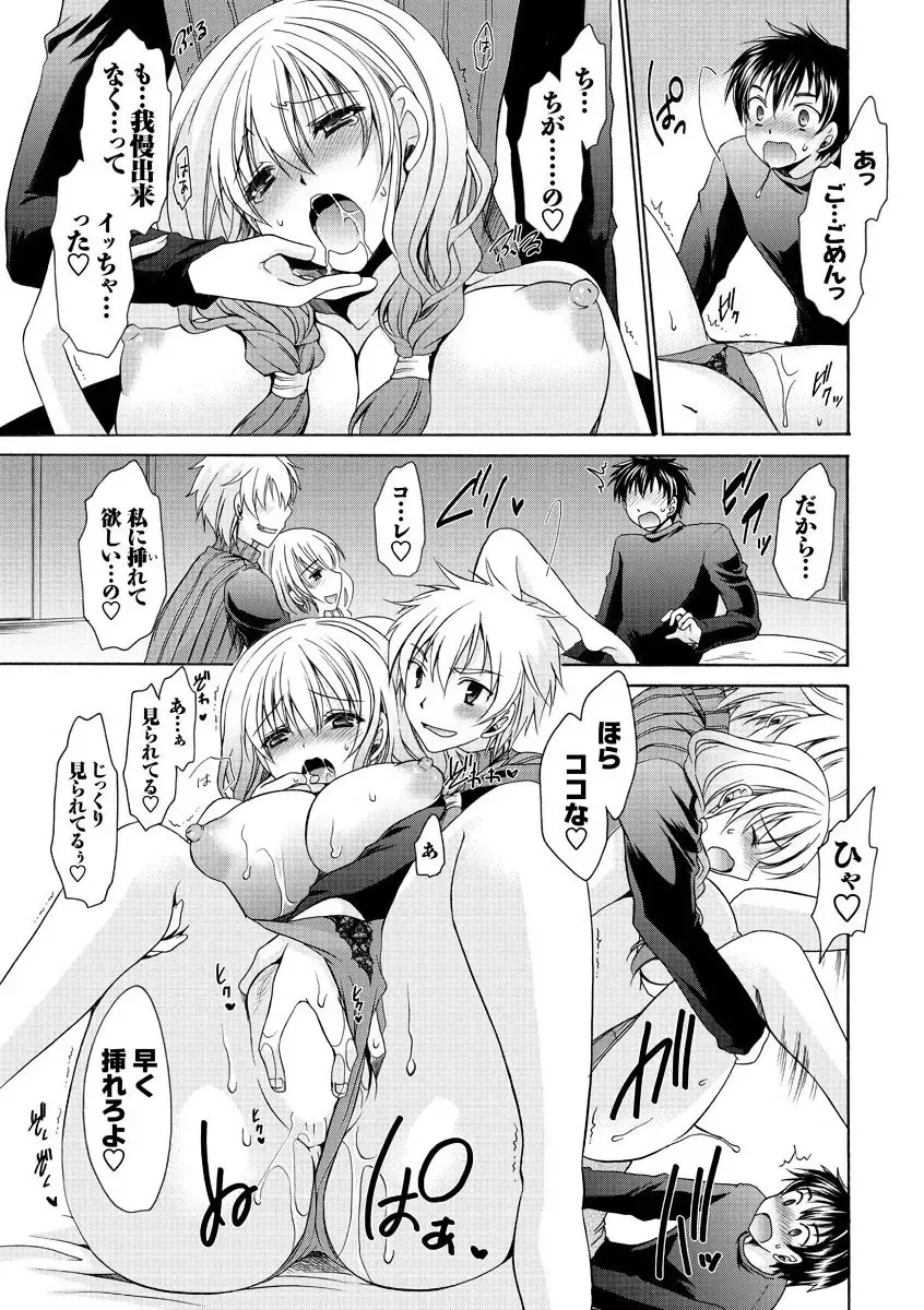Men's Young Special IKAZUCHI 2010-12 Vol.16 Fhentai - Page 20
