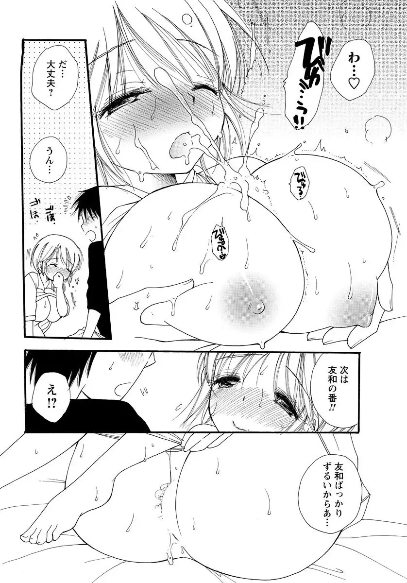 Men's Young Special IKAZUCHI 2010-12 Vol.16 Fhentai - Page 203