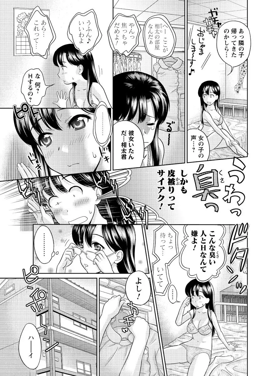 Men's Young Special IKAZUCHI 2010-12 Vol.16 Fhentai - Page 214