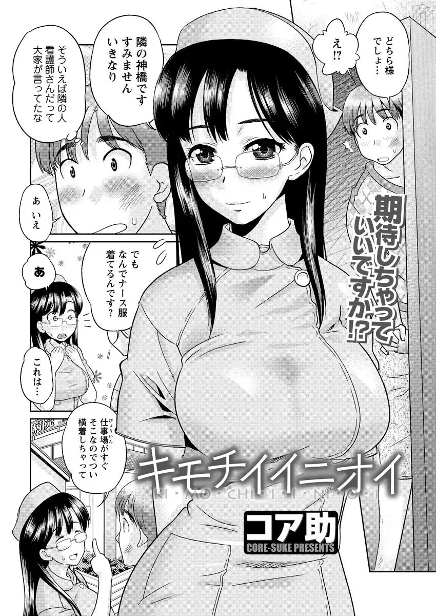 Men's Young Special IKAZUCHI 2010-12 Vol.16 Fhentai - Page 215