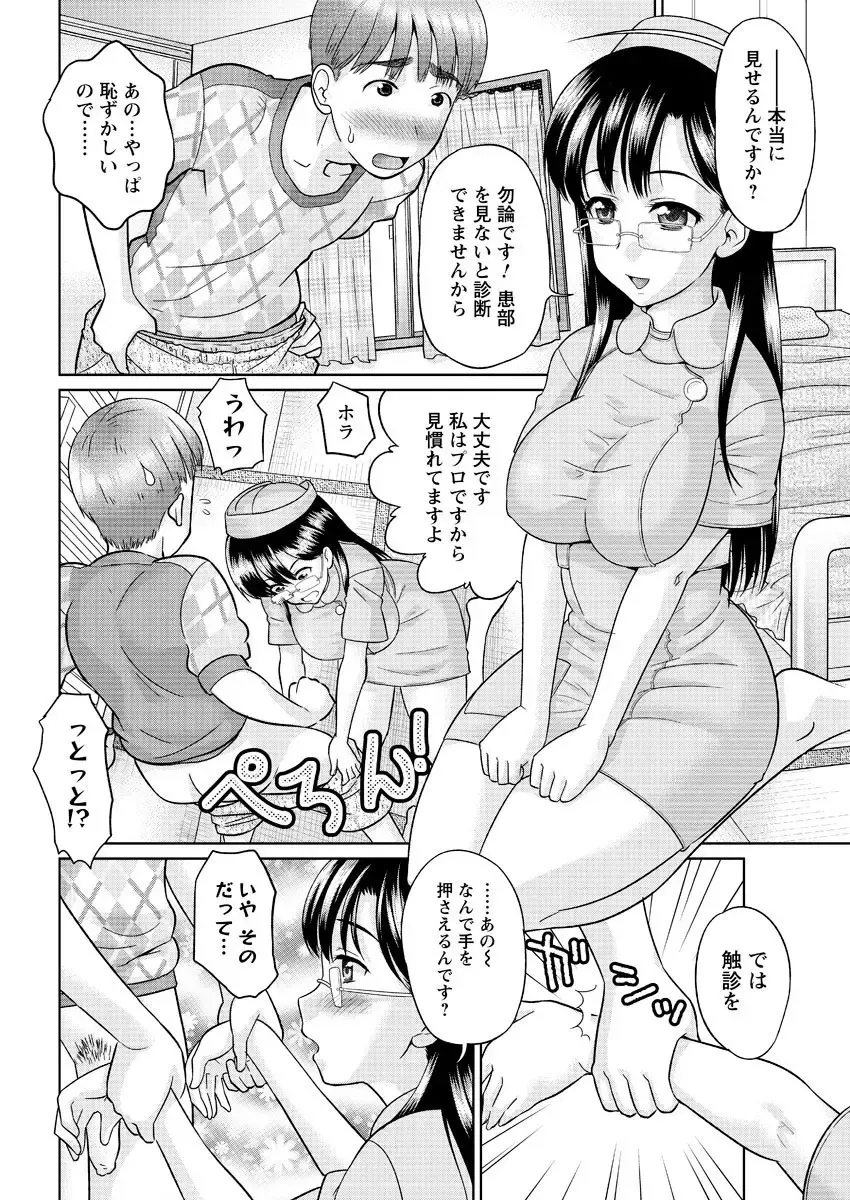 Men's Young Special IKAZUCHI 2010-12 Vol.16 Fhentai - Page 217