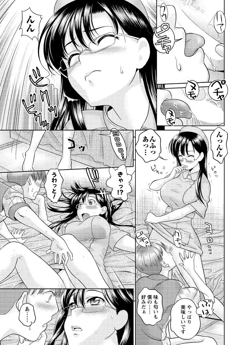Men's Young Special IKAZUCHI 2010-12 Vol.16 Fhentai - Page 222