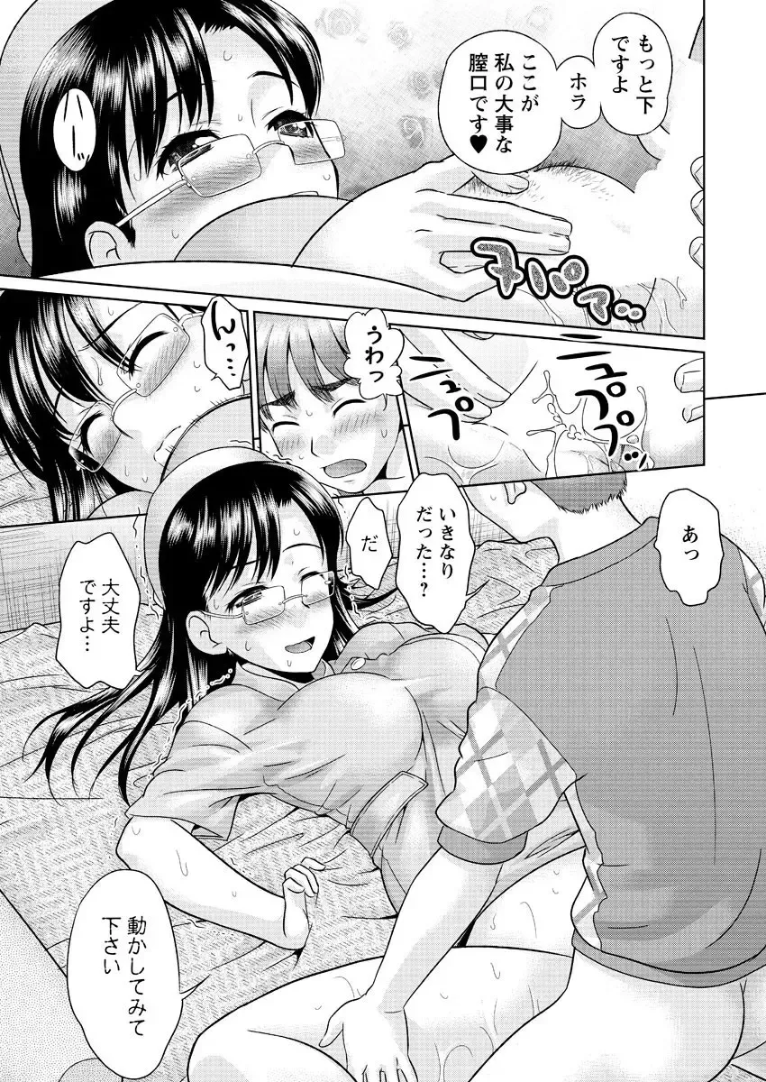 Men's Young Special IKAZUCHI 2010-12 Vol.16 Fhentai - Page 224