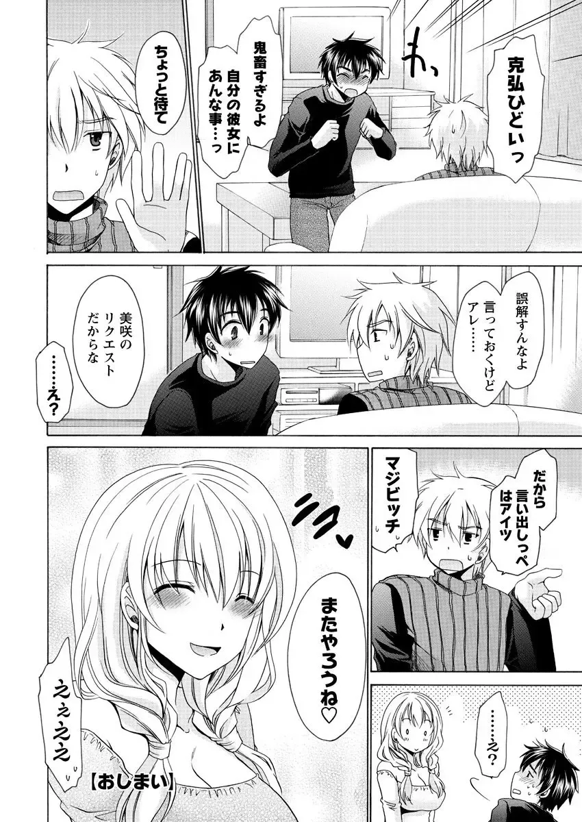 Men's Young Special IKAZUCHI 2010-12 Vol.16 Fhentai - Page 27