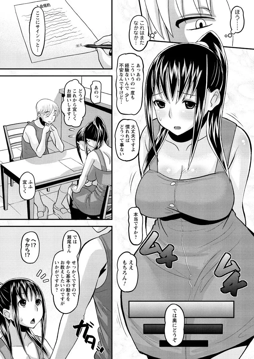 Men's Young Special IKAZUCHI 2010-12 Vol.16 Fhentai - Page 31