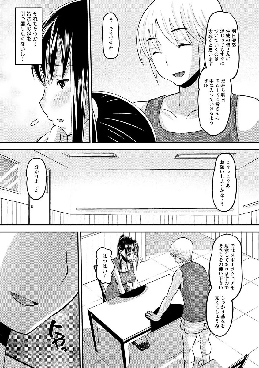 Men's Young Special IKAZUCHI 2010-12 Vol.16 Fhentai - Page 32