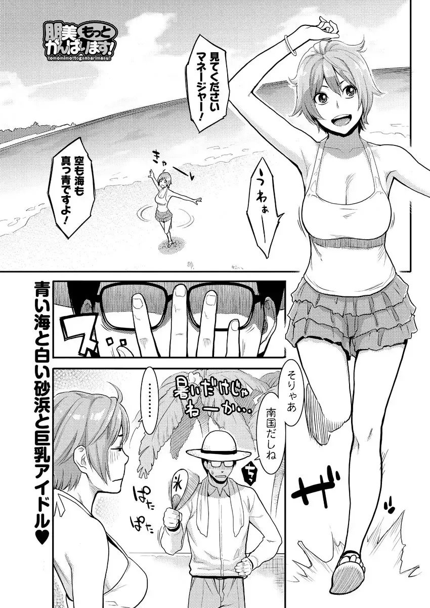 Men's Young Special IKAZUCHI 2010-12 Vol.16 Fhentai - Page 48