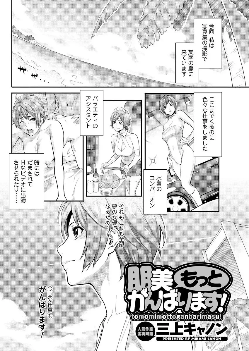Men's Young Special IKAZUCHI 2010-12 Vol.16 Fhentai - Page 49