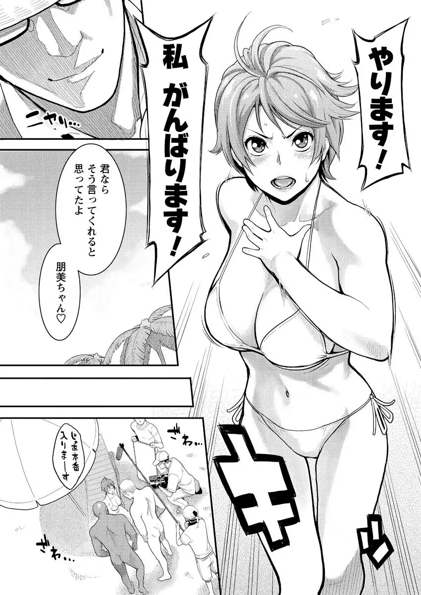 Men's Young Special IKAZUCHI 2010-12 Vol.16 Fhentai - Page 56
