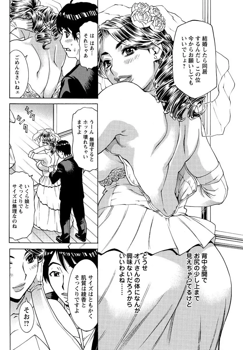 Men's Young Special IKAZUCHI 2010-12 Vol.16 Fhentai - Page 93