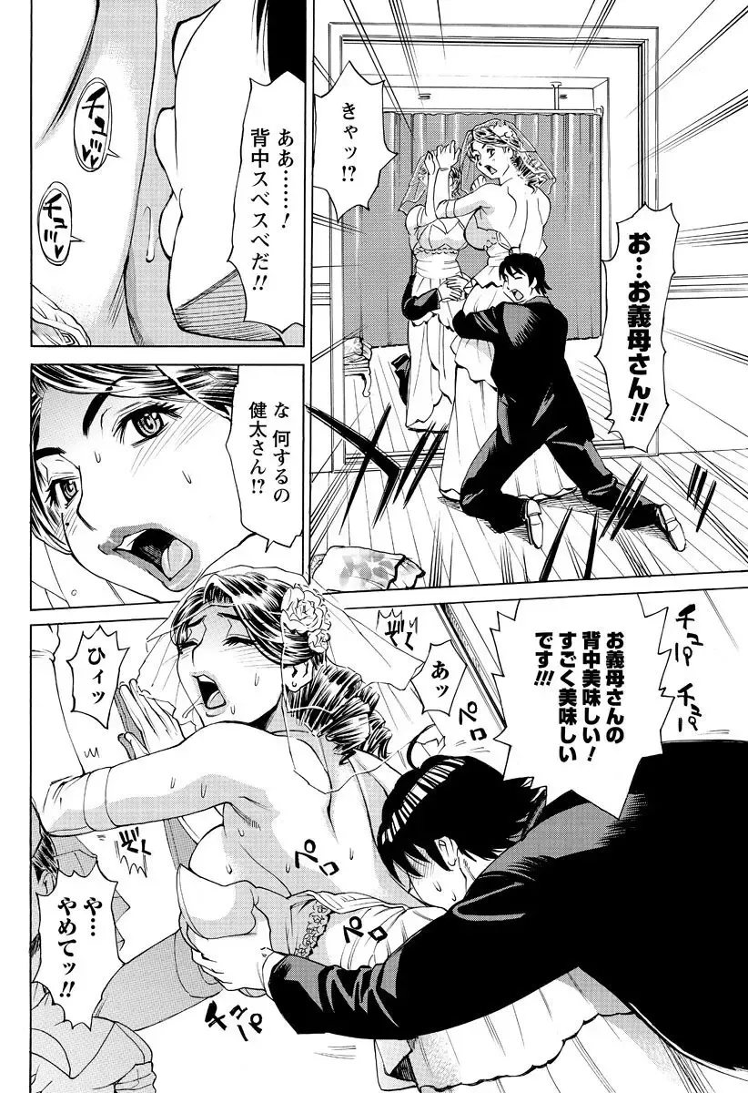 Men's Young Special IKAZUCHI 2010-12 Vol.16 Fhentai - Page 95