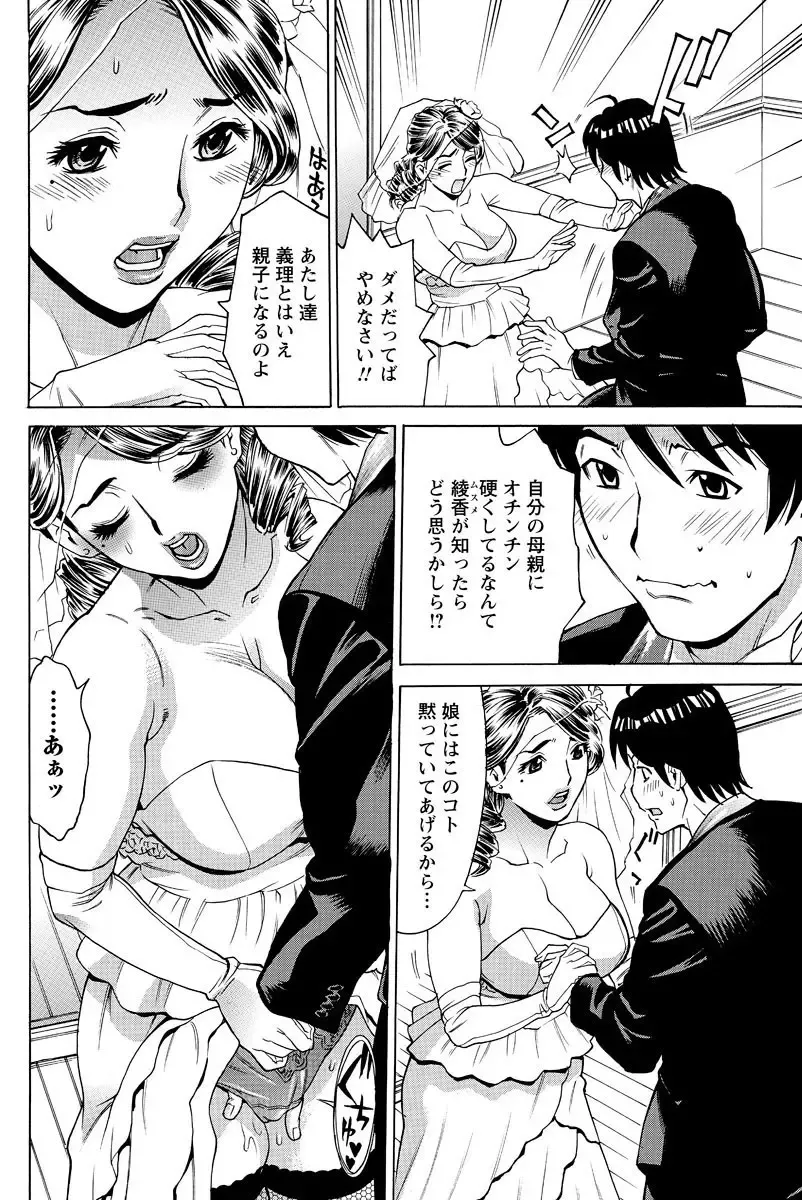 Men's Young Special IKAZUCHI 2010-12 Vol.16 Fhentai - Page 97