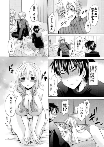 Men's Young Special IKAZUCHI 2010-12 Vol.16 Fhentai - Page 15