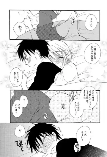Men's Young Special IKAZUCHI 2010-12 Vol.16 Fhentai - Page 198