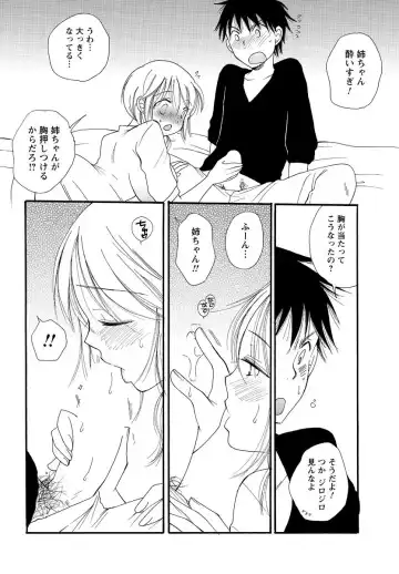 Men's Young Special IKAZUCHI 2010-12 Vol.16 Fhentai - Page 199