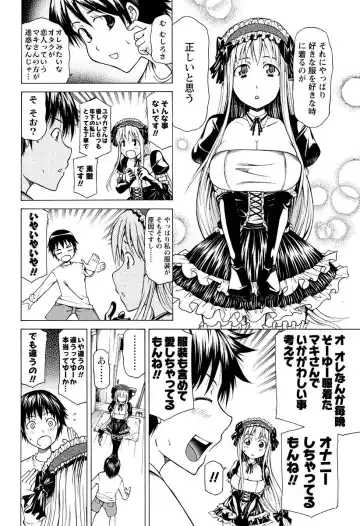 Men's Young Special IKAZUCHI 2010-12 Vol.16 Fhentai - Page 73