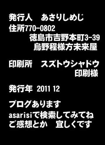 [Asari Shimeji] 蠢蠢蠢 Fhentai - Page 21