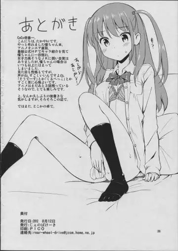 [Takayaki] Angel Janshi Ako Fhentai - Page 26