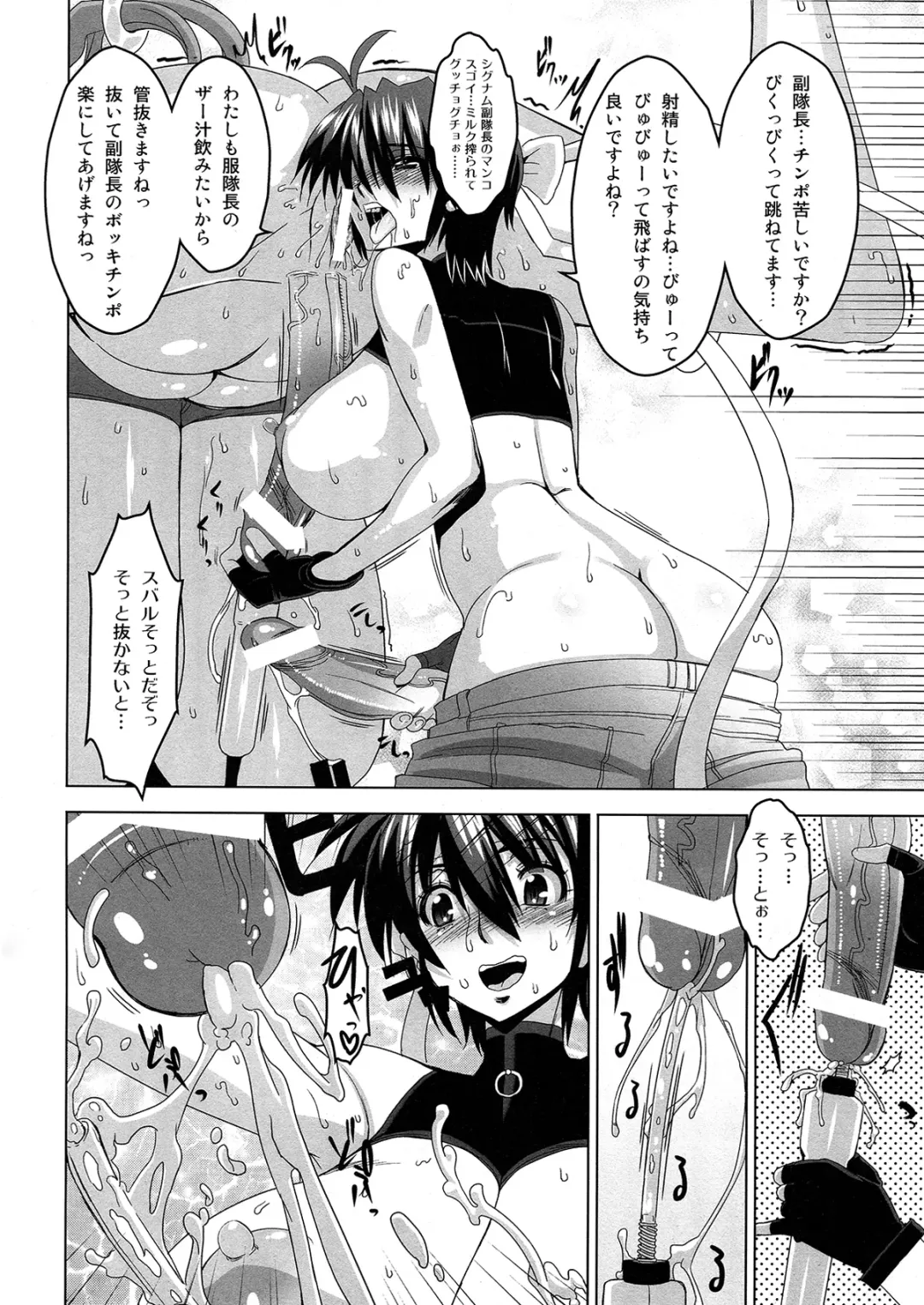 [Hg Chagawa] HGUC#02 Senshi wa Hakudaku ni Musebi Naku Fhentai - Page 12