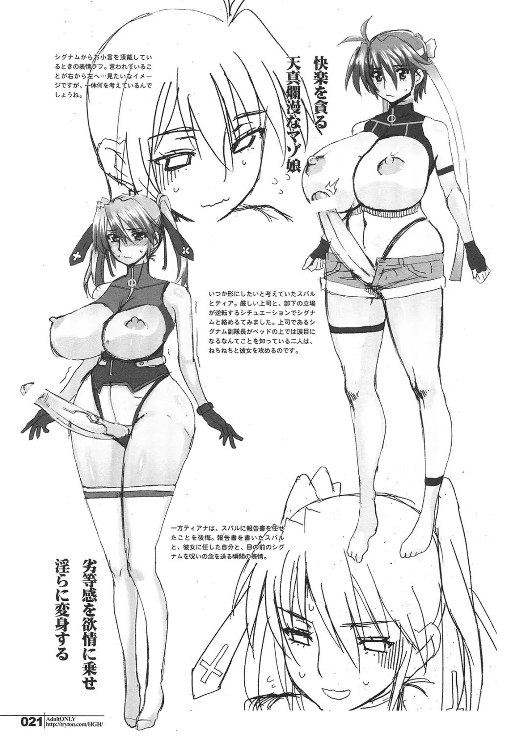 [Hg Chagawa] HGUC#02 Senshi wa Hakudaku ni Musebi Naku Fhentai - Page 21