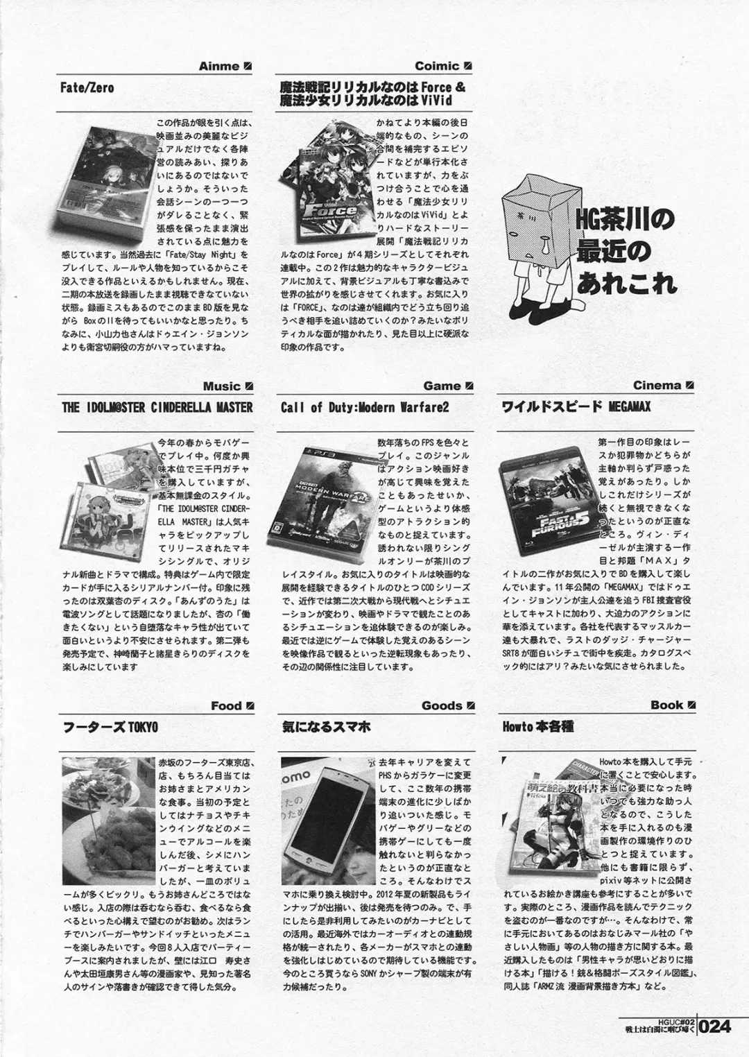 [Hg Chagawa] HGUC#02 Senshi wa Hakudaku ni Musebi Naku Fhentai - Page 24