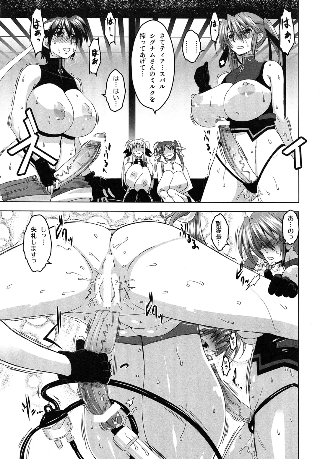 [Hg Chagawa] HGUC#02 Senshi wa Hakudaku ni Musebi Naku Fhentai - Page 9